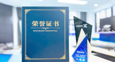 “汽车销售智能引擎”亮相浙江温州“数据要素×”大赛，斩获殊荣！